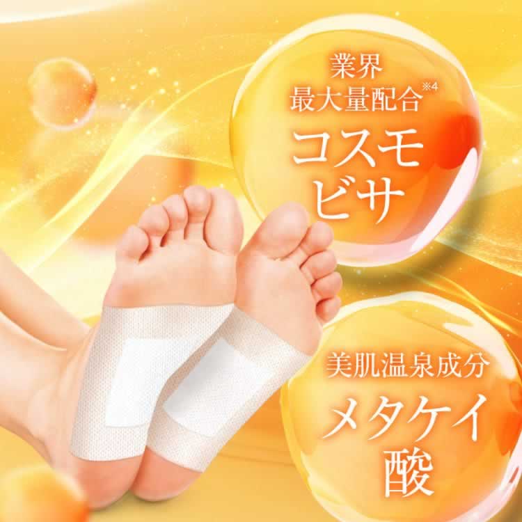 遠赤外線足裏シートアシメグ